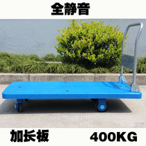 Jiangsu Zhejiang and Shanghai and extended PLA400 full silent flat folding trolley pull truck carrying 400KG