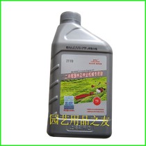 Merida 2T 1:50 engine oil FD grade smokeless hydrogen net two-stroke engine oil