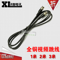 Full copper 2m video jumper double-headed BNC cable Surveillance video room DVR cable wholesale