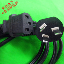 Pure copper national standard power cord 3*0 75 square 2 5 meters three-core with plug cable three-hole computer power cord
