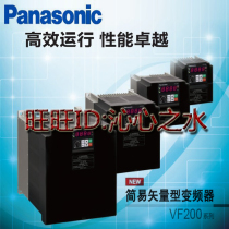 New original PANASONIC PANASONIC inverter AVF200-1104 400V 11KW instead of AVF100