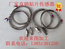 K-type patch surface thermocouple cold press nose probe Pt100 temperature sensor round hole temperature measurement probe