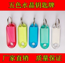 Crystal color transparent key card buckle Hotel hotel number plate luggage tag handwritten classification card CMJ