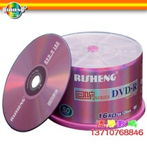 Nissen RISHENG Echo Series DVD-R R Burn Disc 16x4 7GB Blank Disc A Rated