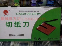 Liqiao paper cutter Wooden base plate paper cutter A4 paper cutter A3 paper cutter 10 inch 12 inch 15 inch silent B4