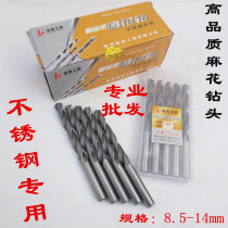 Baojin single head 8 5-140mm special drill stainless steel angle steel high quality straight handle twist drill bit flashlight bit