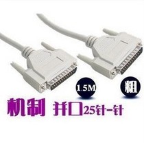 Processing customized parallel line printer data line parallel port extension line DB25 male-to-male for needle line