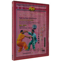 Liang Shouzhong Wan sound martial arts essence eight-step hook to practice DVD Chinese and English subtitles