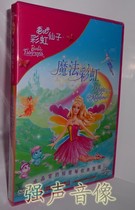 Genuine Cartoon Barbie Rainbow Fairy Magic Rainbow (DVD9)