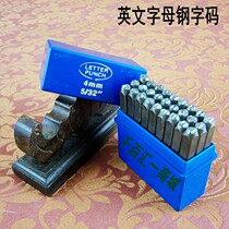 Taiwan boutique English letter Steel word code Steel seal code Steel number Steel word punch