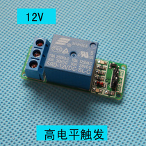 12v relay single relay module board single chip microcomputer expansion control 220V 1 relay module