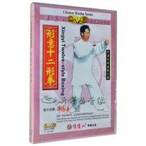 Genuine beauty martial arts teaching CD shape twelve-shaped boxing DVD DVDi Guoyong Chinese and English subtitles