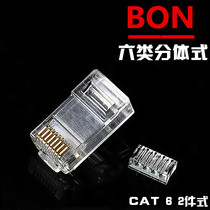 Two-piece original genuine Taiwan Donglin gigabit split type six crystal head cat6 crystal head