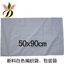 New white woven bag 55x90cm white plastic woven bag snakeskin bag bag small sack express package bag