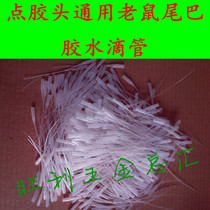 502 glue wholesale dropper factory direct glue dropper mouse tail dispensing needle dispensing tube