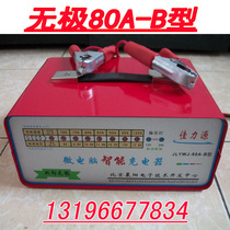 New 12V24V stepless high-power 80A car charger battery smart charger pulse repair
