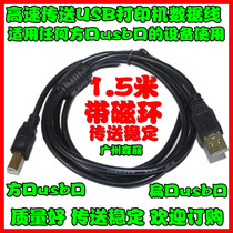 Extreme speed 2 0 USB standard printer data cable with magnetic ring square port USB interface data cable