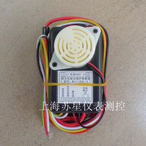 US control alarm WL1-103L-S single water level water shortage alarm water shortage protection automatic buzzer alarm