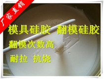 Special mold Silicone mold Silicone Silicone Likang details Mold silicone Silicone High number of mold turns Silicone