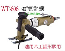 Taiwan Wenting 90°pneumatic saw Woodworking saw WT-606 wood plywood special pneumatic saw reciprocating saw