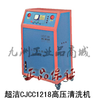 Super Clean cleaning machine super clean CJCC1218 no scratch free wipe high pressure cleaning machine electric start cleaning machine