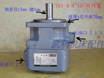 YB1-6 3 vane pump hydraulic oil pump band saw blade band sawing machine accessories hydraulic accessories Wuming machine tool accessories