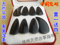 Guzheng Nails Pure Natural Groove Professional Thickened Ox Horn Special Price Promotion Big Small And Medium-sized National