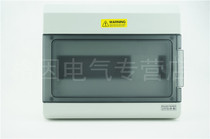 CYG-12 waterproof distribution box circuit breaker distribution box waterproof lighting box PC material 12 circuits export type