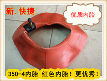 Thickened explosion-proof 3 50-4 butyl rubber inner tube 10 inch inflatable wheel inner tube Hand push wheel inner tube Tiger car inner tube