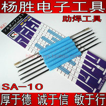 WF SA-10 welding tool is suitable for integrated circuit disassembly and assembly cleaning repair and other repair welding tools