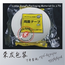 Independent vacuum Packaging EVA sponge double-sided adhesive with foam double-sided adhesive tape bandwidth 1 8CM strong adhesive bubble plum