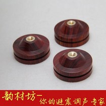 (Yuncaifang) HTD2 red sandalwood HIFI speaker shock-absorbing foot peg seat floor bookshelf box medium 33mm