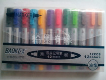 12 Color Pen Mark Pen 210 Baoke Double Head Marker 12 Color Student Painting Mack Pen