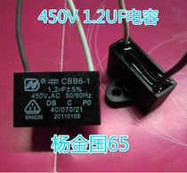 Fan start capacitor CBB61 450V 1 2UF exhaust fan capacitor quality