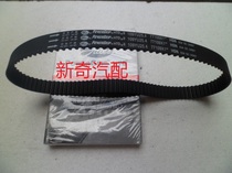 Zotai 2008 5008 T200 time belt engine belt timing belt Zotai auto parts