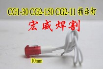 CG1-30 CG2-150 profiling air cutter flame cutting machine accessories indicator
