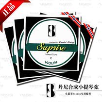 Norwegian Daniel Danny brand violin string beginner enlightenment childrens string volume is large and not easy to break the skin