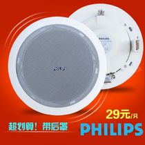 Top horn Philips 604 ceiling speaker ceiling audio speaker constant pressure belt rear cover background music