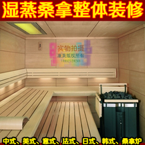 Deposit link Luxury home sauna room sweat steam room wet sauna bath room Bath center overall complete set of decoration