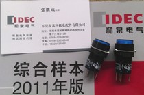 IDEC original Izumi push button switch AL6M-A14SC 16 aperture self-locking push button switch