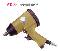 Supply Taiwan Wening screw remover wrench Pneumatic wrench screw remover wind gun sleeve WD-014