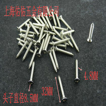 Stainless steel sink self-tapping screws Flat head self-tapping screws Wood screws M4 8*M32