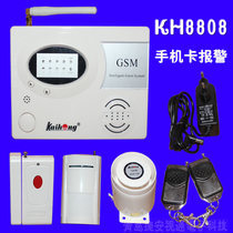 Kaihong plug in mobile phone card GSM smart anti-theft alarm set KH8808