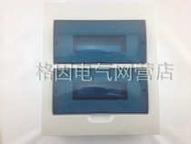 Distribution box circuit box lighting box Meilan box household luxury iron box 24 circuits surface mounted 24P