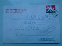 In the early Nineties J125 was posted a full set of stamps.