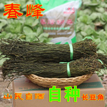 (Chunfeng) New long bean carob dried bean carob Cowpea carob dried bean carob homemade dehydrated vegetables 250g