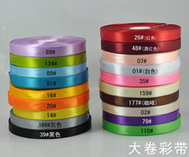 Wide 2cm cake box ribbon lace tie silk ribbon wedding accessories fabric ribbon big roll value 5 rolls