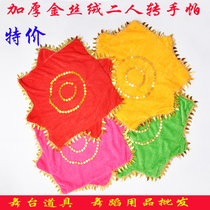 Special thickened gold velvet dance handkerchief Two-person handkerchief flower Yangge handkerchief handkerchief octagonal towel stage props