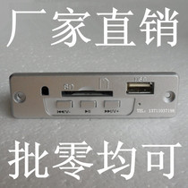 CT01A decoder 5v silver USB SD Card MP3 decoder board factory direct F3 car modification short model