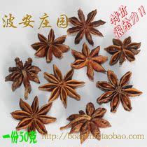 Star Anise 50g Fennel spices Natural seasonings Braised roasted spices Boan Manor value